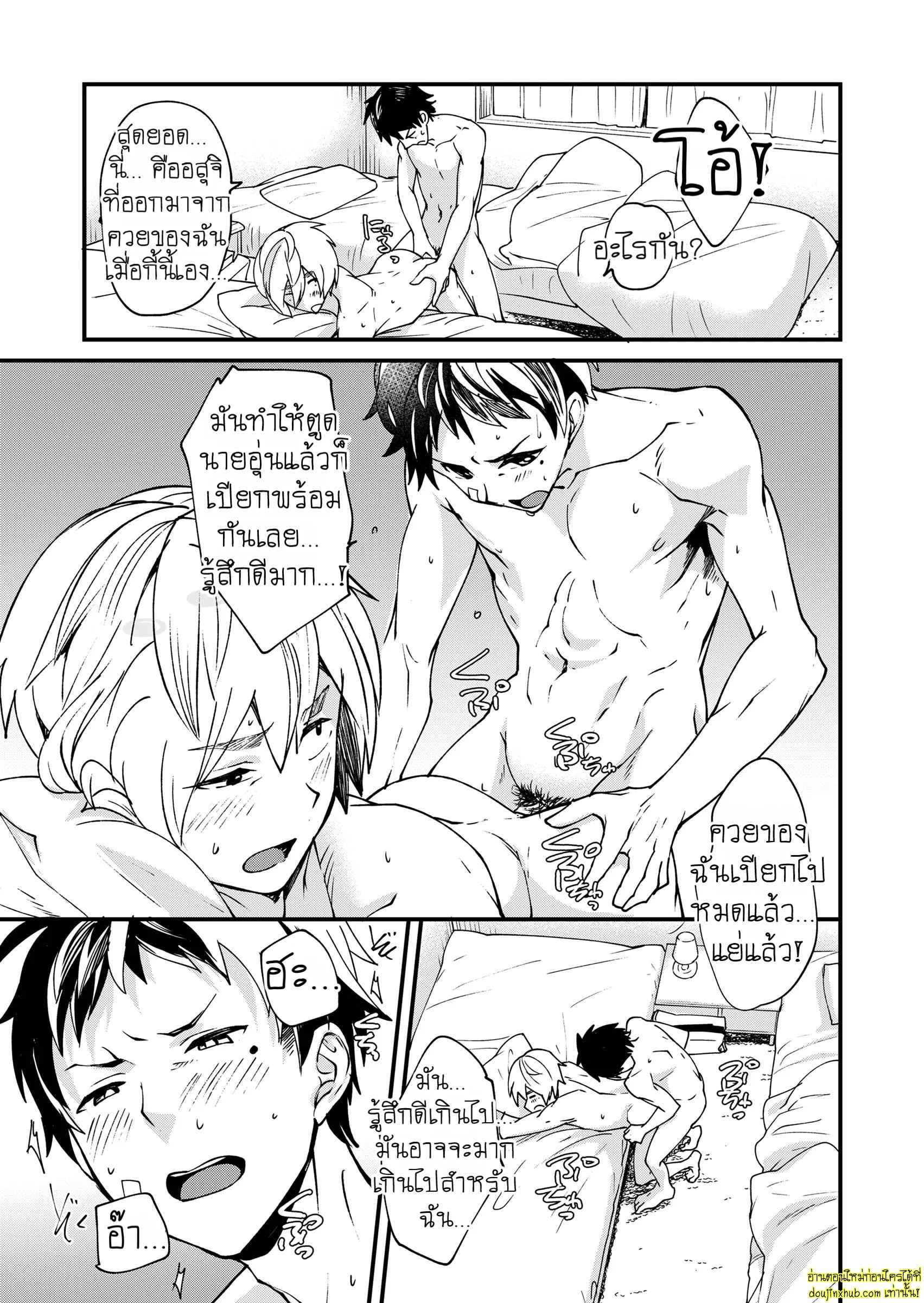 รักเงียบๆของสองหนุ่ม